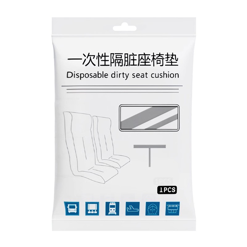 一次性座椅套加厚隔脏坐垫保护套