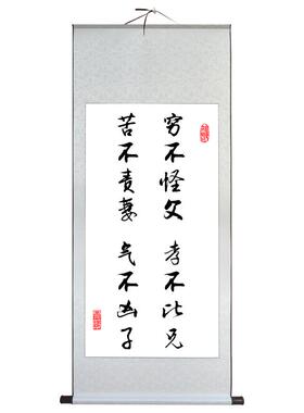 卷轴字画书法挂画客厅装饰画中式