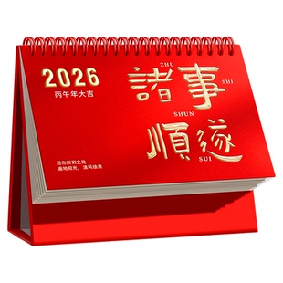 2026年台历新款马年办公室桌面创意摆件高颜值可定制日历中国风红色高级感大格子计划本记事自律打卡高端月历