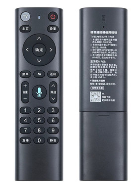 欣尚适用于中国移动4k语音遥控器
