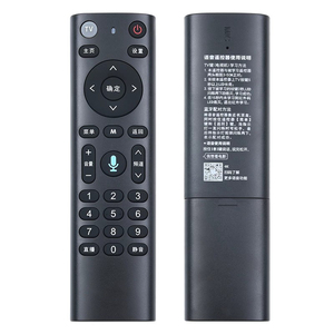 欣尚适用于中国移动4k语音遥控器