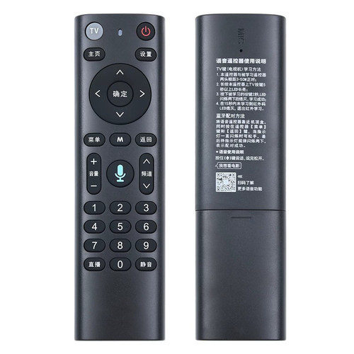欣尚适用于中国移动遥控器蓝牙语音魔百盒4K网络机顶盒万能语音款CM201-2 M301H CM201-2 CM101S-2 UNT401H