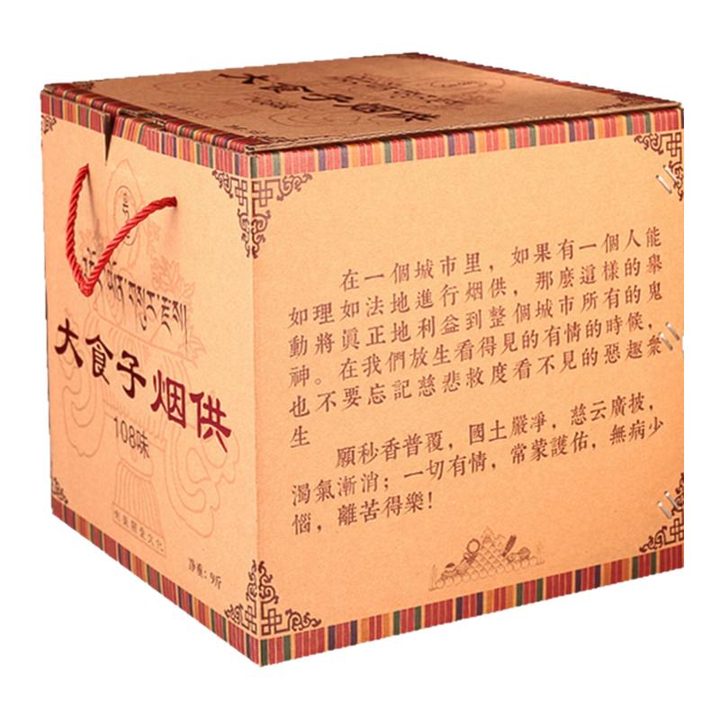 西藏手工烟供塔香108味9斤装
