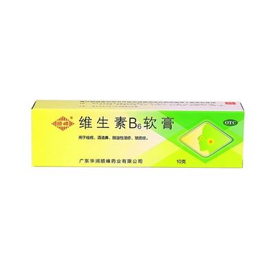 【顺峰】维生素B6软膏1.2%*10g*1支/盒痤疮酒渣鼻祛痘去黑头湿疹
