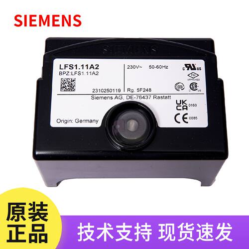 议价SIEMENS西门子火焰放大器LFS1.11A2 LFS1.21A2可替代LAE10 LF