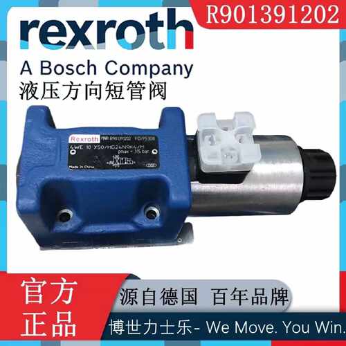 询价Rexroth力士乐4WE10Y52/HG24N9K4/M电磁换向阀R901391202