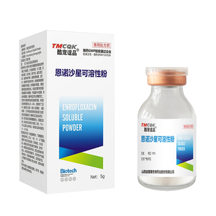 鸟用恩诺沙星鹦鹉鸟常备药芦丁鸡开口药鸽子呼吸道拉稀绿便专用药