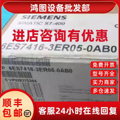 议价全新正品CPU416,6ES7 416-3ER05-0AB0,6ES7416-3ER05-0AB0