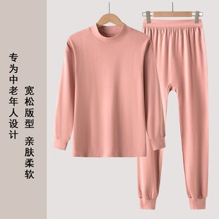线衣线裤 纯棉老人保暖内衣妈妈棉毛衫 套装 中老年女士秋衣秋裤