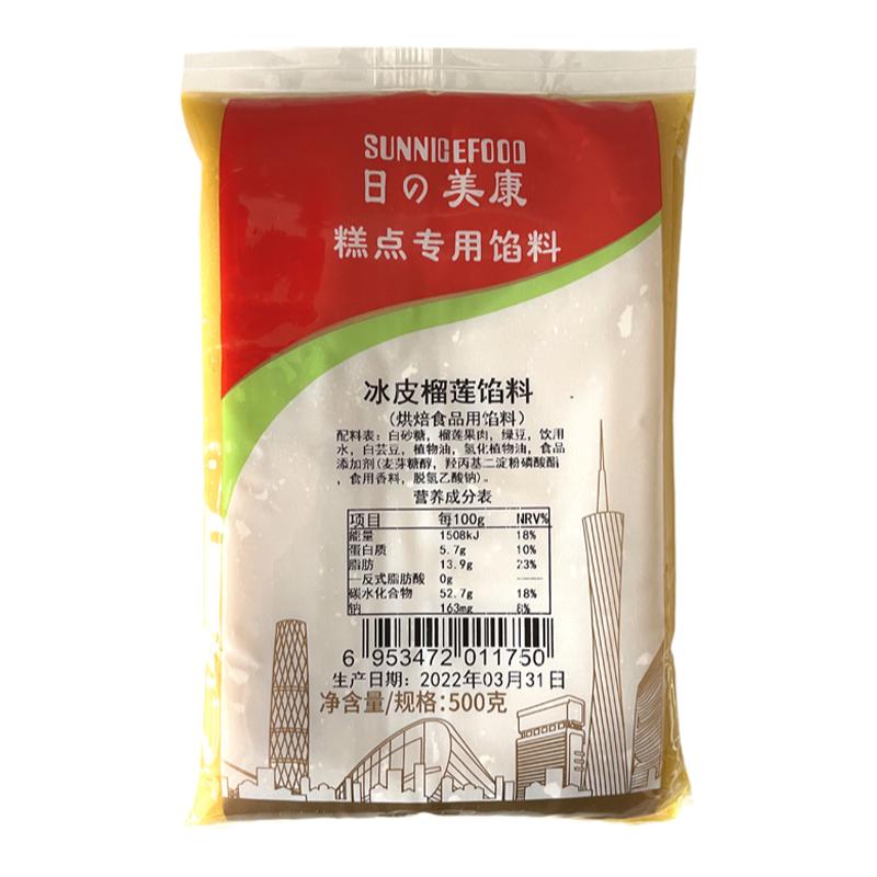 日美乌龙茶龙井茶蛋黄酥月饼馅料