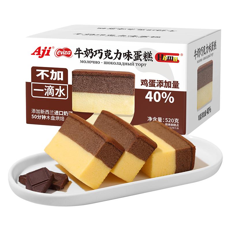 0添蔗糖巧克力味牛奶蛋糕