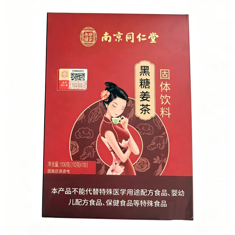 人参佛手雪莲官网黑糖姜茶大姨妈