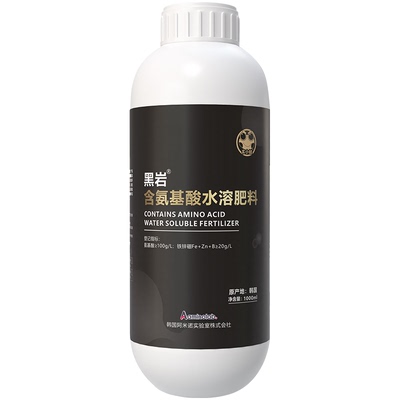 【高含量】温补型氨基酸水溶肥料