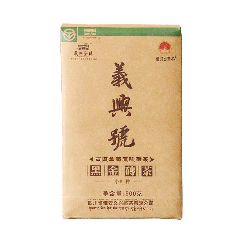 义兴古道金藏三年绿色食品黑茶