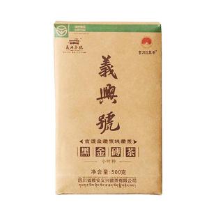 四川雅安藏茶义兴藏茶黑金川砖茶厂荼专用禅茶熬泡古道金藏500克