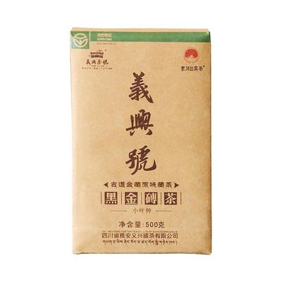 义兴古道金藏三年绿色食品黑茶