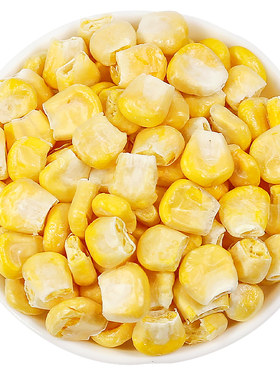 冻干玉米粒水果甜玉米打豆浆榨汁