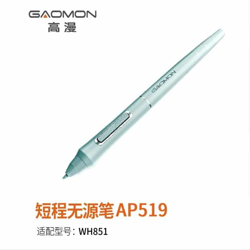 高漫手写1060PRO/WH850/M5/6/7/8压感笔电脑数位绘画板原装无源笔