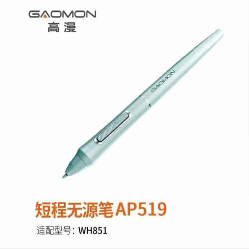 高漫手写1060PRO/WH850/M5/6/7/8压感笔电脑数位绘画板原装无源笔