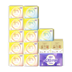 自由点日夜用组合装卫生巾99片