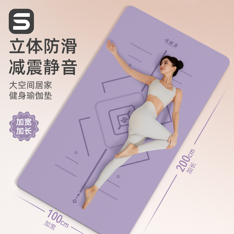 家用健身瑜珈垫女士专业加大垫减震跳静音操地防滑隔音加厚加宽