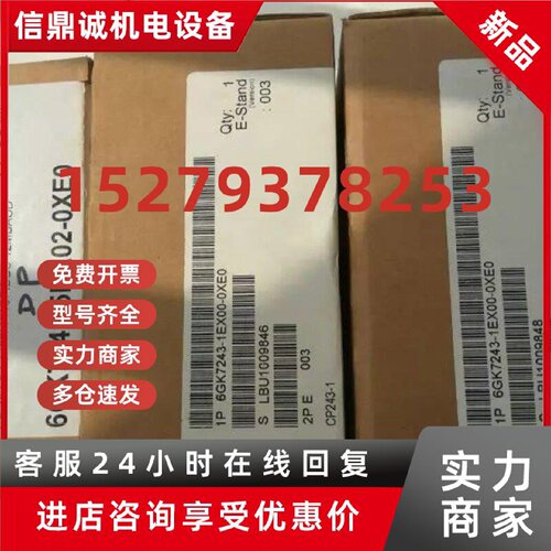 议价原装 CP342-5网络模块6GK7342-7243-5DA02-1EX30-1GX-0XE0