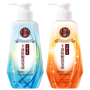 【曼秀雷敦五十惠】50惠养润丰盈洗发露清爽蓬松防脱洗发水护发乳