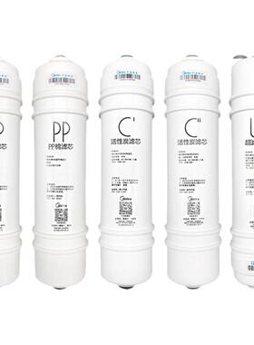 美的净水器机全套m6ppc1滤芯