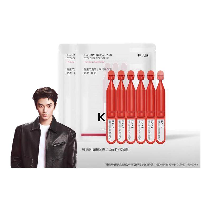 【会员尝鲜】韩束环肽闪充棒红蛮腰次抛精华液紧致修护抗皱护肤品