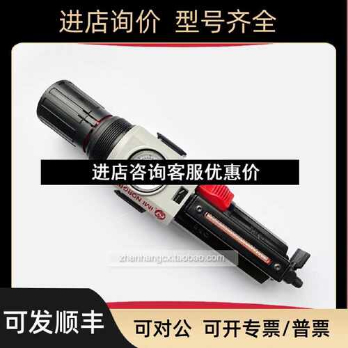 议价B84G6GKQD1RMG诺冠NORGREN过滤减压阀6AKQD3AD1AD3RMNRFG