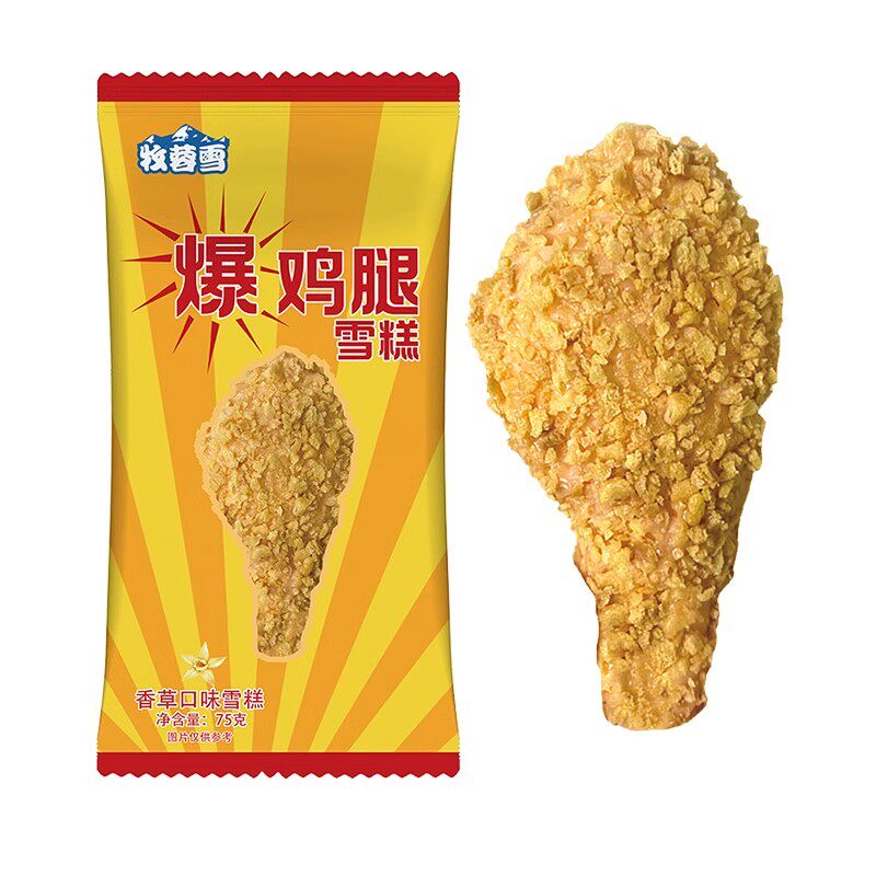 牧蓉雪爆鸡腿冰淇淋网红3D鸡腿