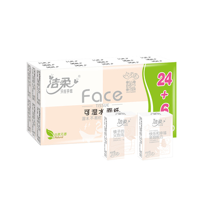 洁/柔face粉迷你手帕纸4层6片30包餐巾纸随身装擦手纸便携式可湿