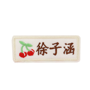 优之木精致小号小樱桃刺绣名字贴