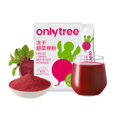 onlytree冻干纯甜菜根粉