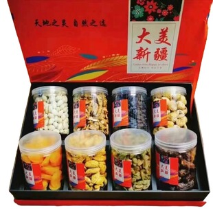 新疆礼盒零食大礼包节日礼盒坚果组合干货送礼高端坚果8种伴手礼