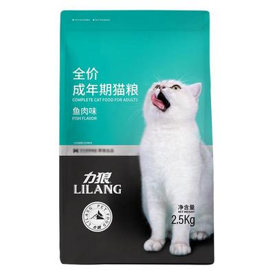 力狼猫粮2.5kg成猫呵护肠胃