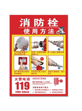 【全网特价】消防栓贴纸标识牌