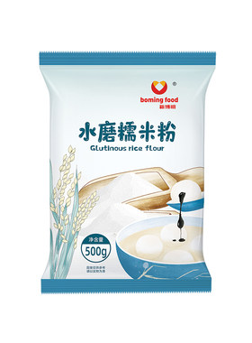 1斤水磨糯米粉家用新博明