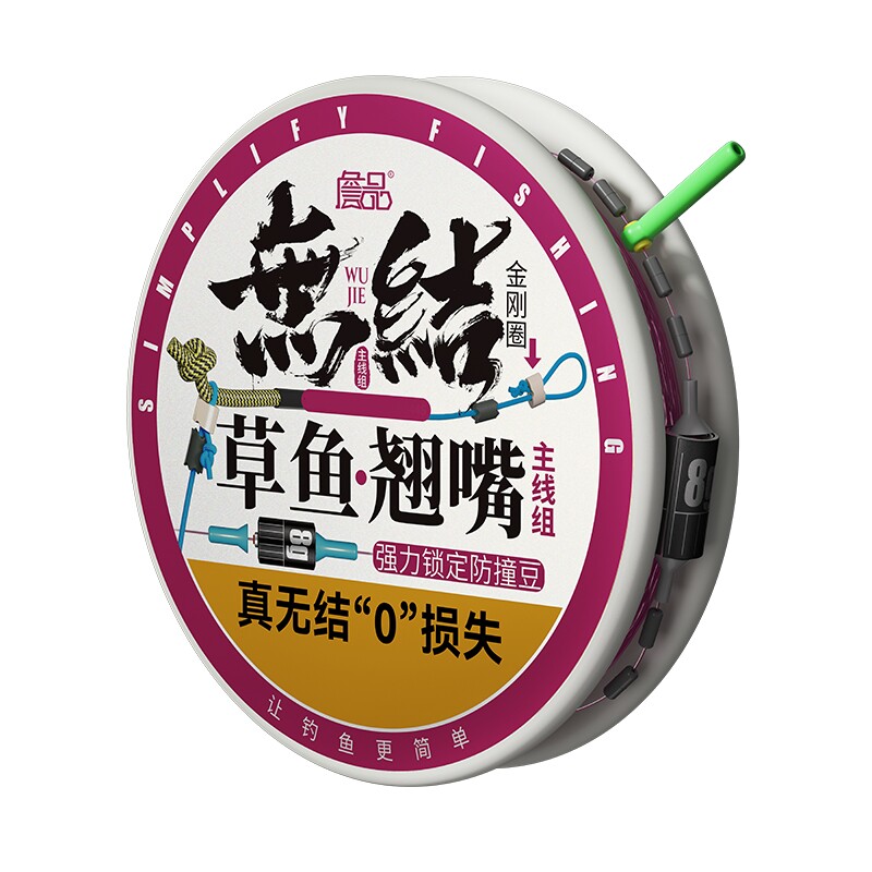 詹品无结草鱼翘嘴鳊鱼鲢鳙主线组