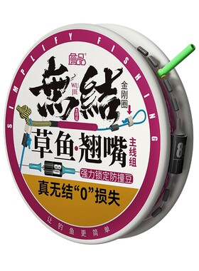 詹品无结草鱼翘嘴鳊鱼鲢鳙主线组