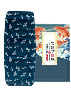 蒸汽温灸腰腹/暖腹贴/保暖+防寒