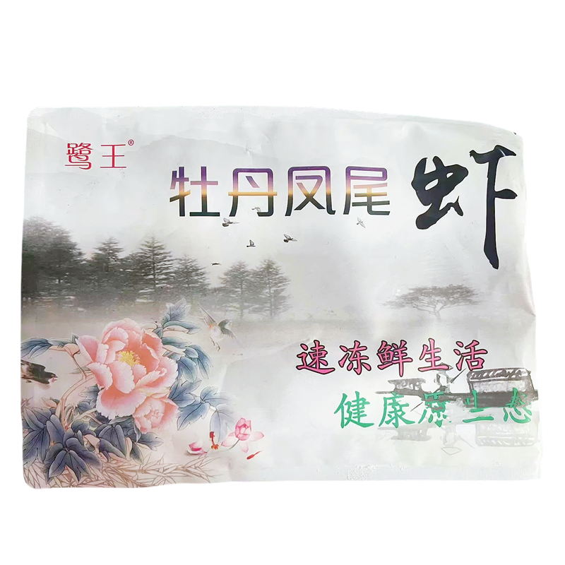 鹭王牡丹凤尾虾8盒带尾开背虾仁