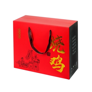 烧鸡包装盒熟食礼品盒新款高档卤味腊味包装盒空盒通用节日打包盒