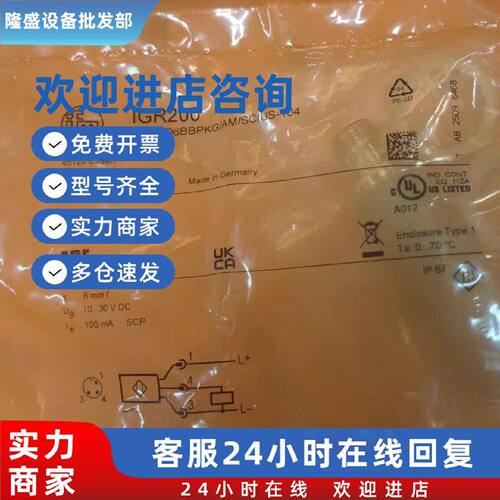 议价只卖正品IFM IGR200 IGW202 IGC210 IGS209 IGS205 IGS212 IG