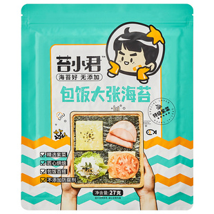 苔小君寿司海苔大片500张做紫菜片包饭专用材料食材家用套装全套