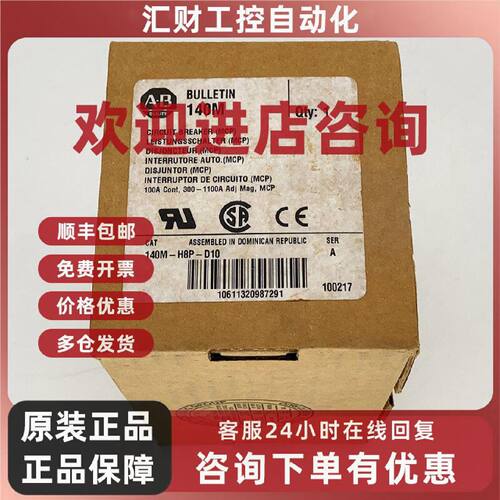 议价140M-H8P-D10断路器美国罗克韦尔Allen-Bradley全新140MH8PD1