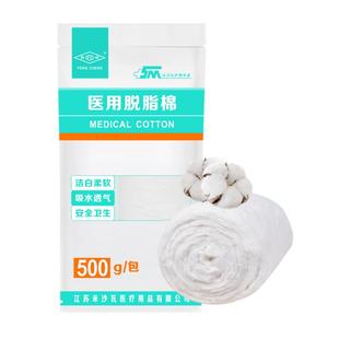 医用脱脂棉500g大包新疆棉蘸酒精碘伏药棉花棉卷医疗可做棉球
