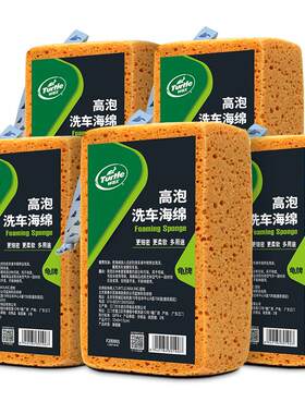 龟牌大块洗车海绵专用泡沫擦车用