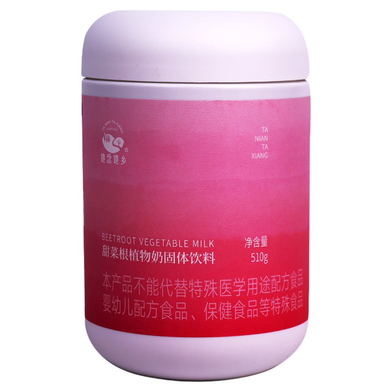 她念她乡甜菜根植物奶粉纯净素