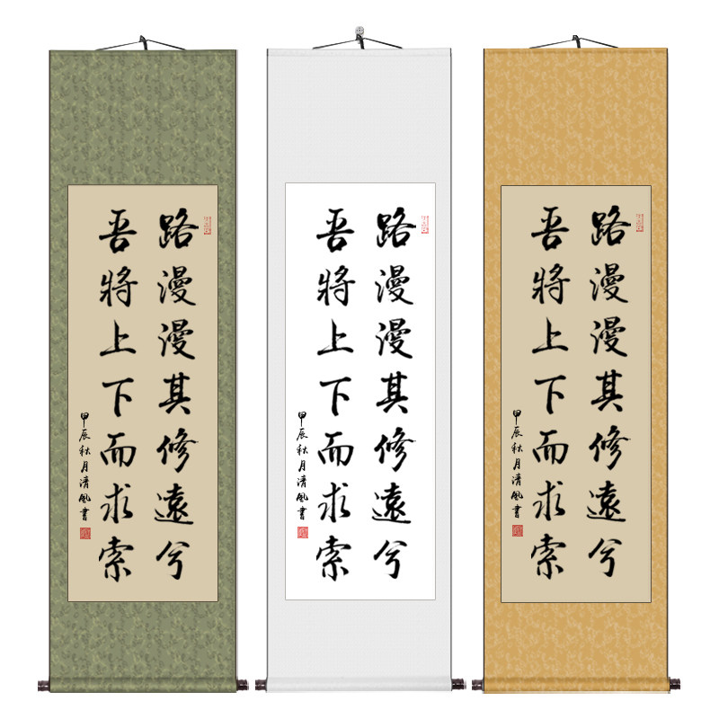 毛笔字励志书法手写卷轴挂画